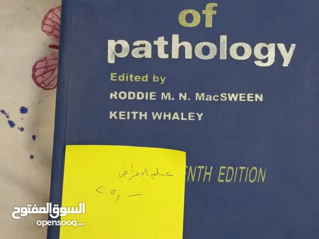 كتب طبيه مراحل اولى متوفره