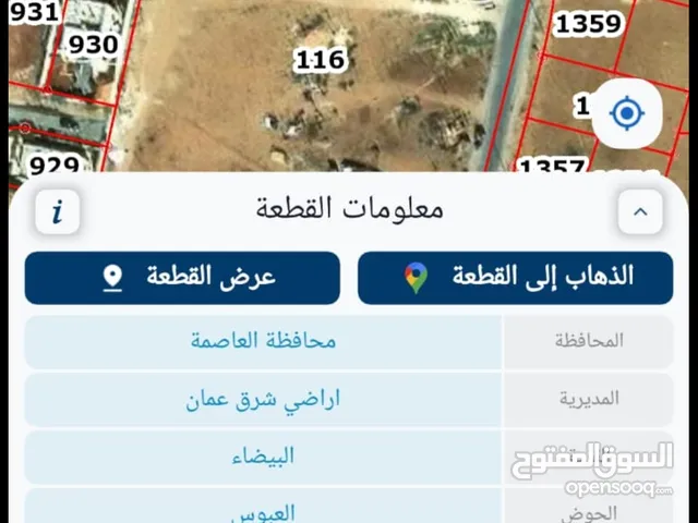 أرض في البيضا 500 متر سكني أجمل اطلالة