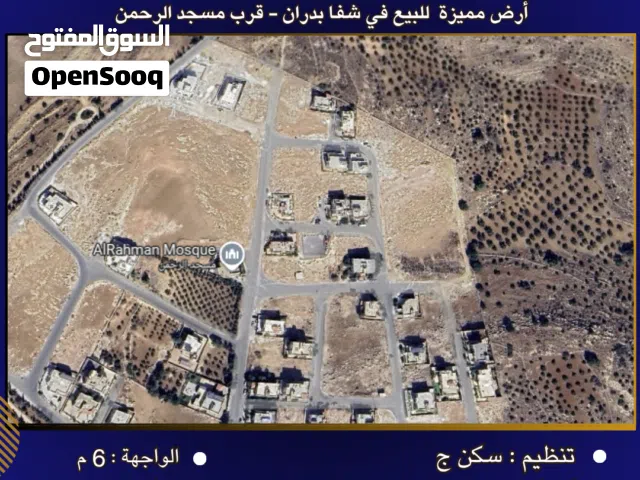 Residential Land for Sale in Amman Shafa Badran