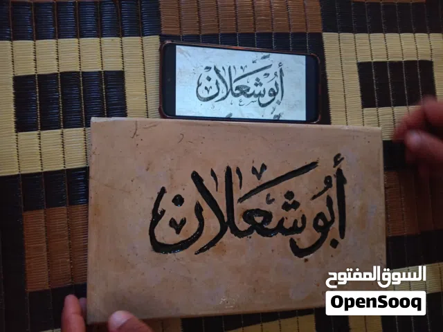 منحوتات حجرية حسب الطلب اسم او شكل