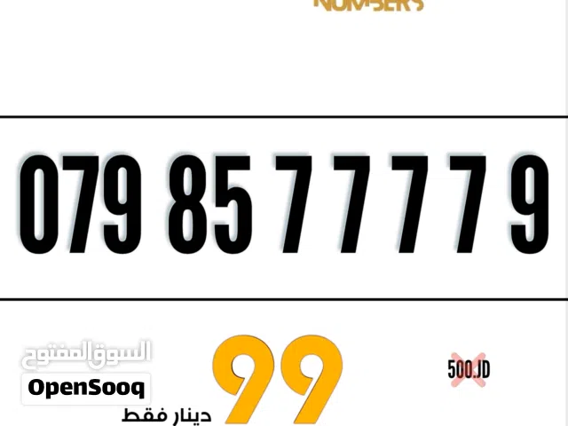 Zain VIP mobile numbers in Amman