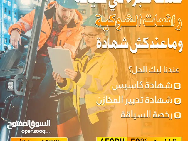 Driving Courses courses in Casablanca