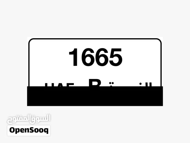 رقم مميز للبيع الفجيرة رباعي