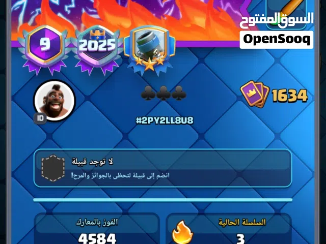 حساب كلاش رويال اكثر من 10500 كأس