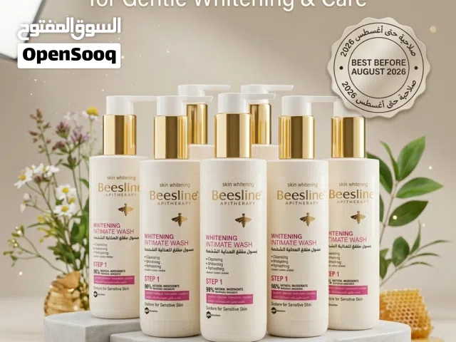 غسول بيزلين لتفتيح المناطق الحساسة  beesline intimate wash