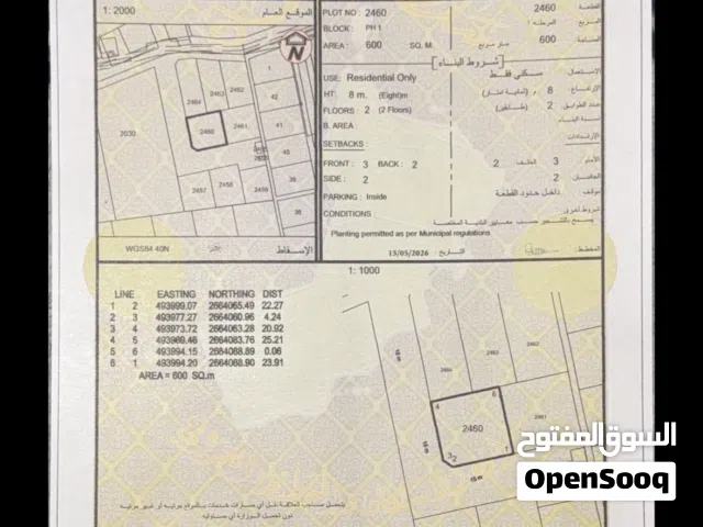 Residential Land for Sale in Al Batinah Saham