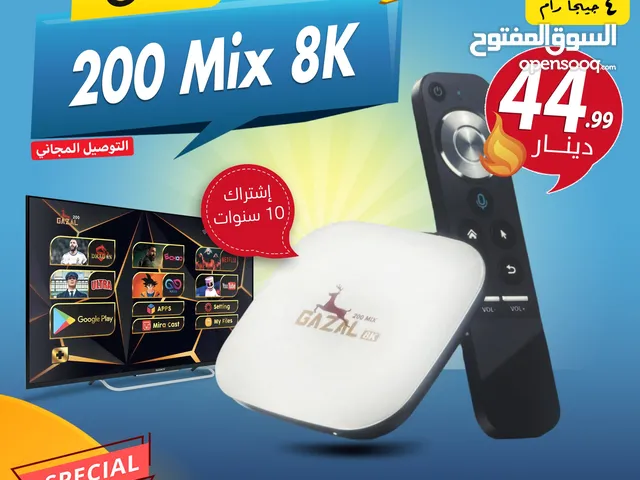 رسيفر غزال Gazal 200 MIX 8K لتحويل شاشتك الى سمارت اشتراك 10 سنوات توصيل فوري ومجاني