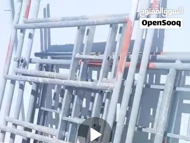 سقالة المنيوم