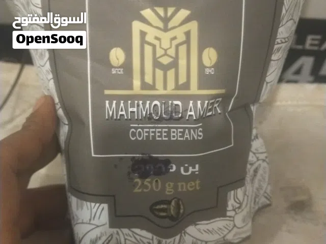 بن ساده 250جرام كولمبي برازيلي اندونيسي ميكس