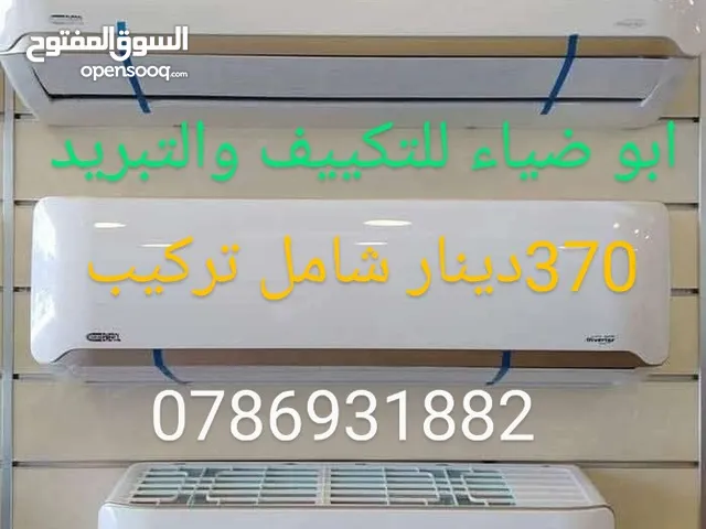 مكيف جنرال فيفا