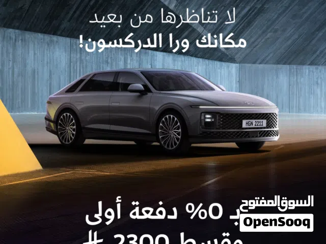 2026 هيونداي ازيرا GL