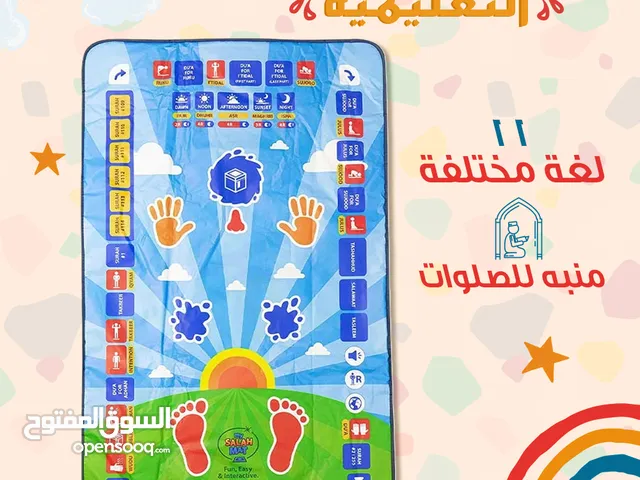 سجادة تعليم الصلاوات والوضوء