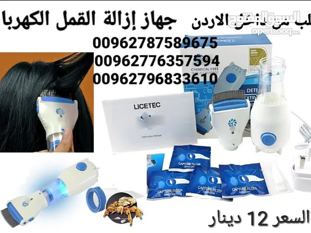 جهاز يقضي عالقمل والصيبان بسهوله .