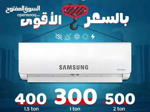 Samsung 2 - 2.4 Ton AC in Amman