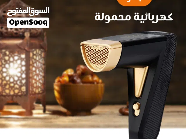 مبخرة كهربائية محمولة