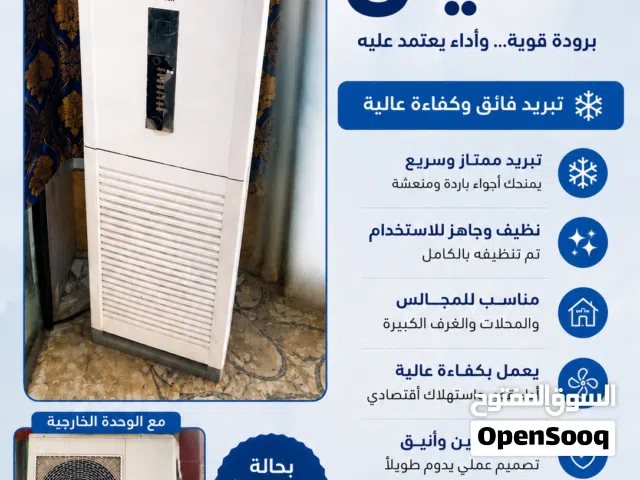 Other 2 - 2.4 Ton AC in Muscat