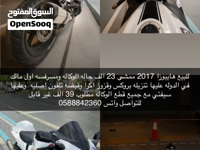 2017 سوزوكي Hayabusa