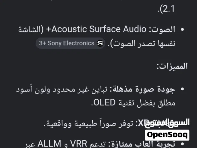 شاشة 55 بوصة مستعملة للبيعsony oled