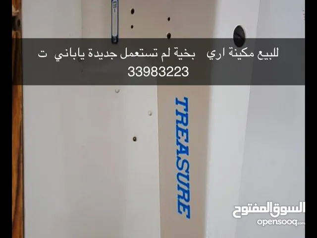 ماكينة اري باخية للبيع جديدة ياباني تريزر