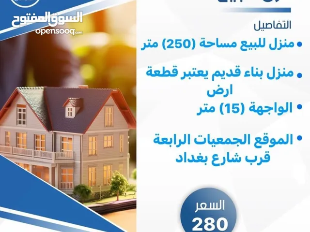 250 m2 3 Bedrooms Townhouse for Sale in Basra Khaleej