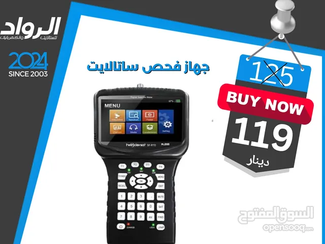 جهاز فحص ساتالايت