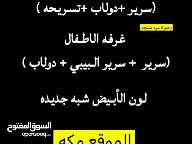 للبيع اثاث غرفة نوم