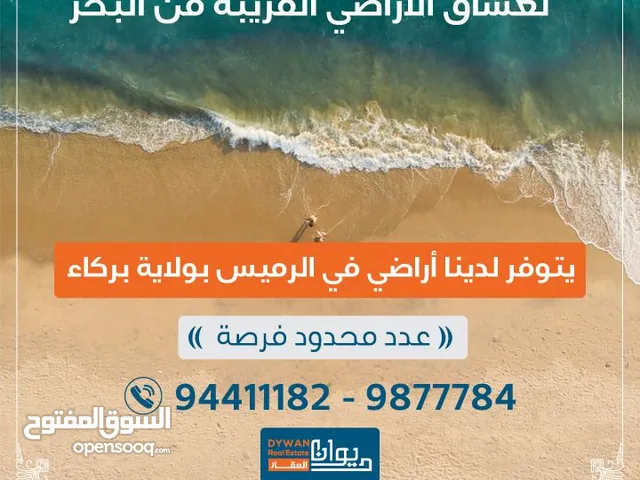 تملك ارضك على أطلاله بحريه ساحره مع مريم و بأرخص سعر ممكن تشوفه