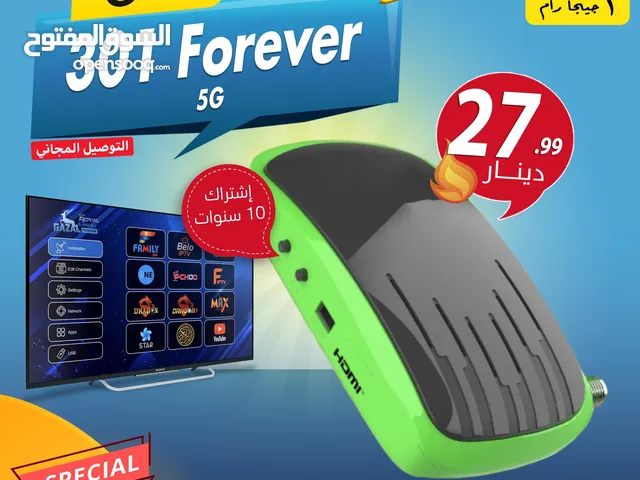 رسيفر غزال Gazal 301 Forever إشتراك 10 سنوات توصيل مجاني لجميع انحاء المملكة