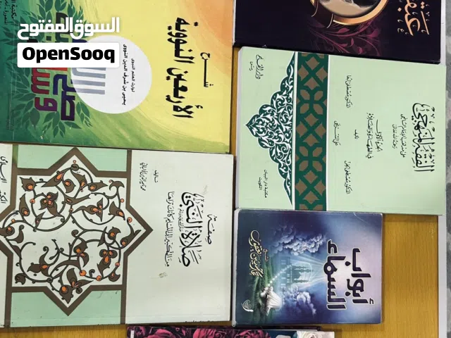 كتب متنوعه دينيه
