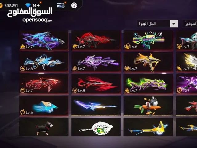 حساب فري فاير للبيع