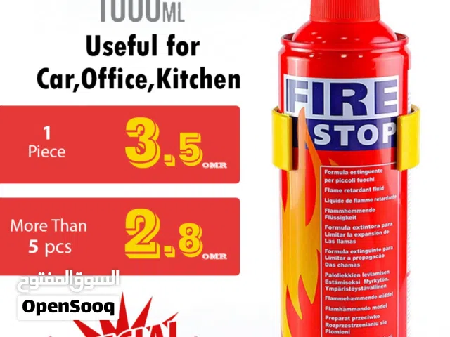 بخاخ إيقاف الحريق