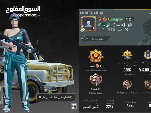 Pubg Accounts and Characters for Sale in Aqaba