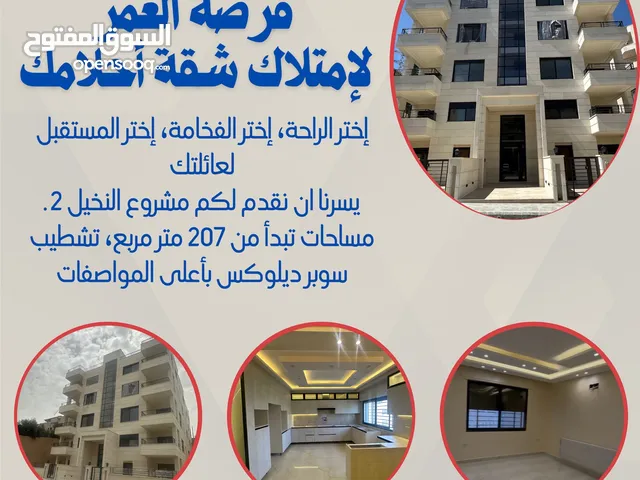  Building for Sale in Amman Marj El Hamam