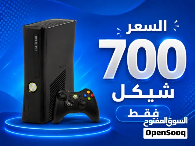 اكس بوكس 360 للبيع 700 شيكل فقط مستعمل في حالة ممتازة مع يدتان تحكم الجهاز مهكر وعليه العاب كثيره