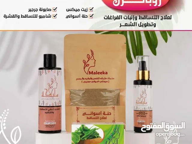براند مليكة: منتجات طبيعية بدون اي اضافات كيميائية