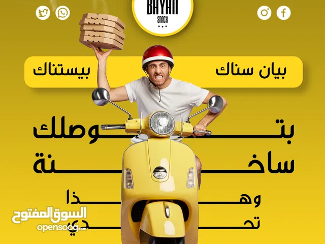 ركز معي, والله حرق أسعار مش رح اتلاقي مثله أبداً - جرافيك ديزاين - مونتاج - أعلانات 3D - موشن جرافيك