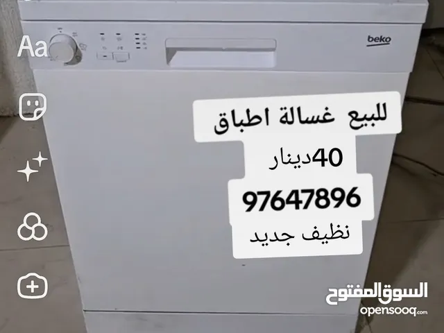 للبيع غساله مواعين جلايه