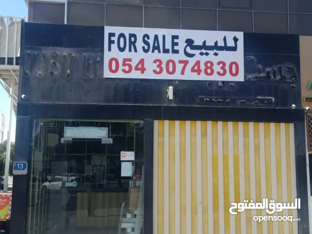 للبيع مطعم بجميع التجهيزات والمعدات