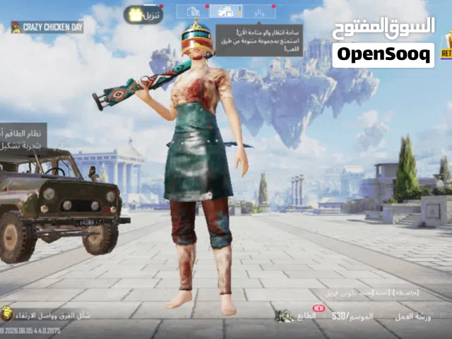 للبيع حساب ببجي