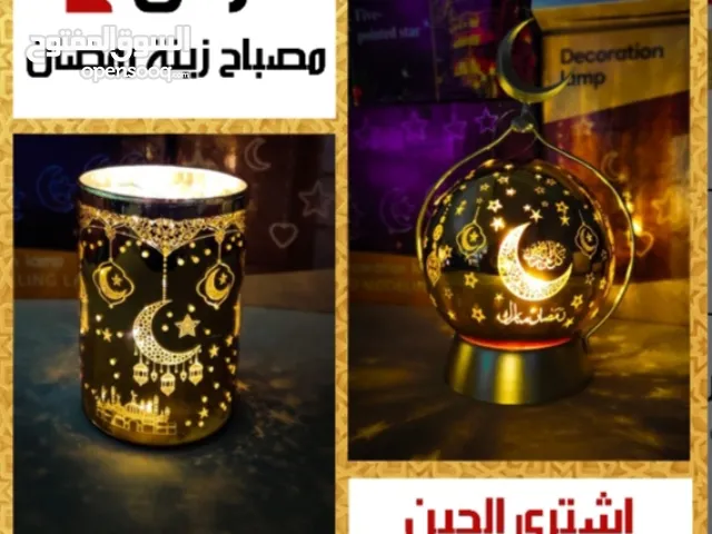 فانوس لرمضان بديكور قوي _عرض خاص اطلب واحد و الثاني يجيك معه