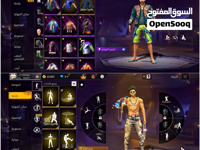 Free Fire Accounts and Characters for Sale in Khouribga