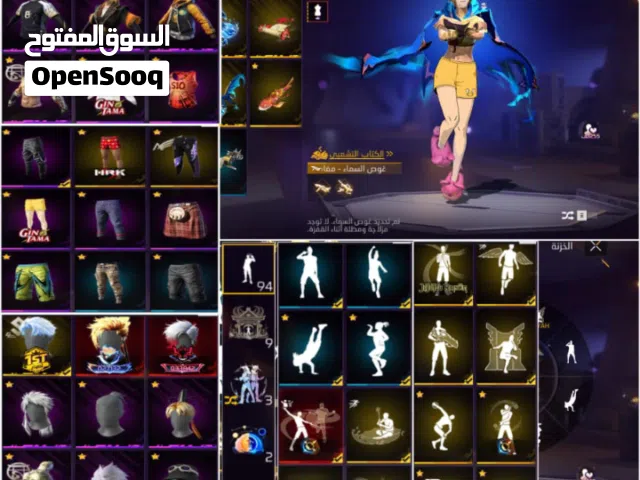 Free Fire Accounts and Characters for Sale in Khouribga