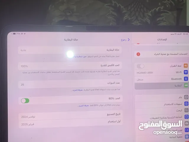 ايباد 11 برو