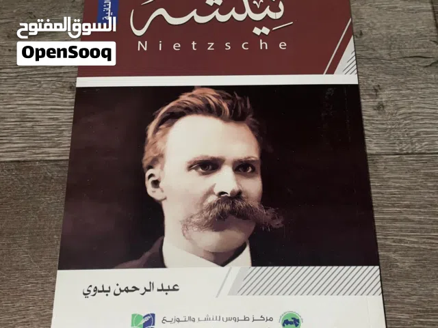 4 كتب فلسفه جديده