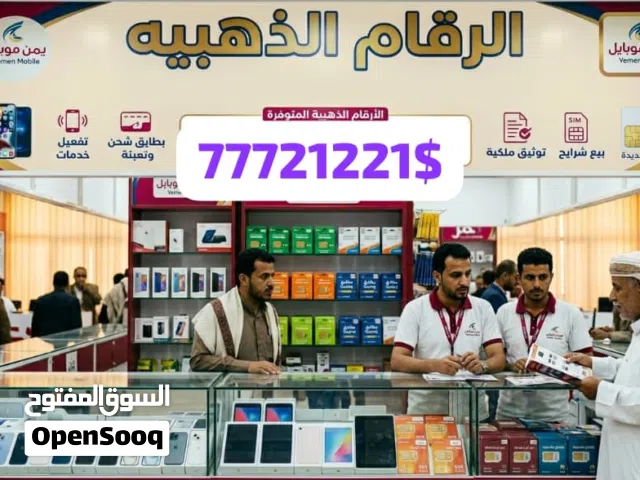 Yemen Mobile