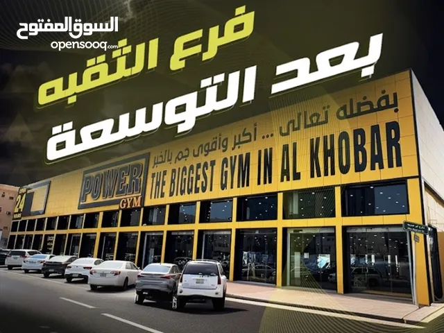 اشتراك نادي 14 شهر باور جيم للرجال