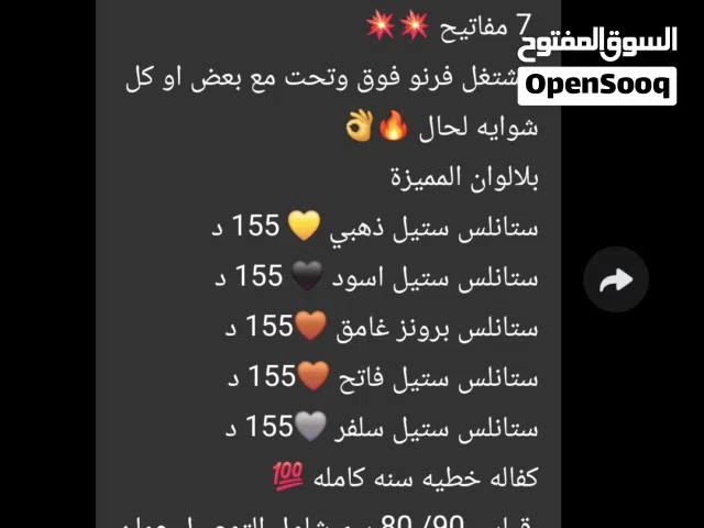 غازات يونيفيرسل