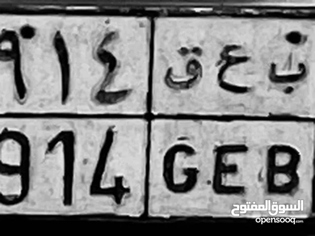Car number plate 9914 GEB