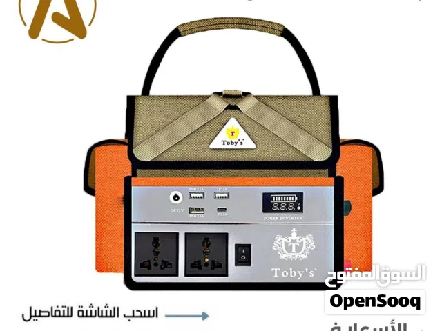 بطارية الرحلات من شركة Toby's (الاسعار في الصور)