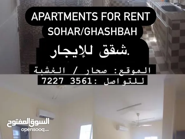 165 m2 2 Bedrooms Apartments for Rent in Al Batinah Sohar